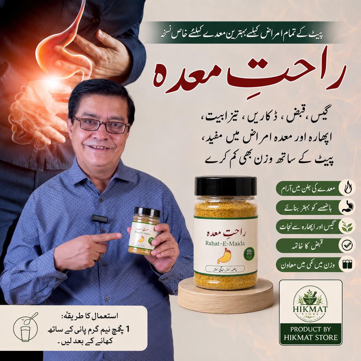 Rahat-e-Maida