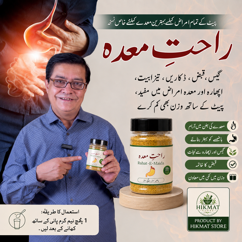 Rahat-e-Maida